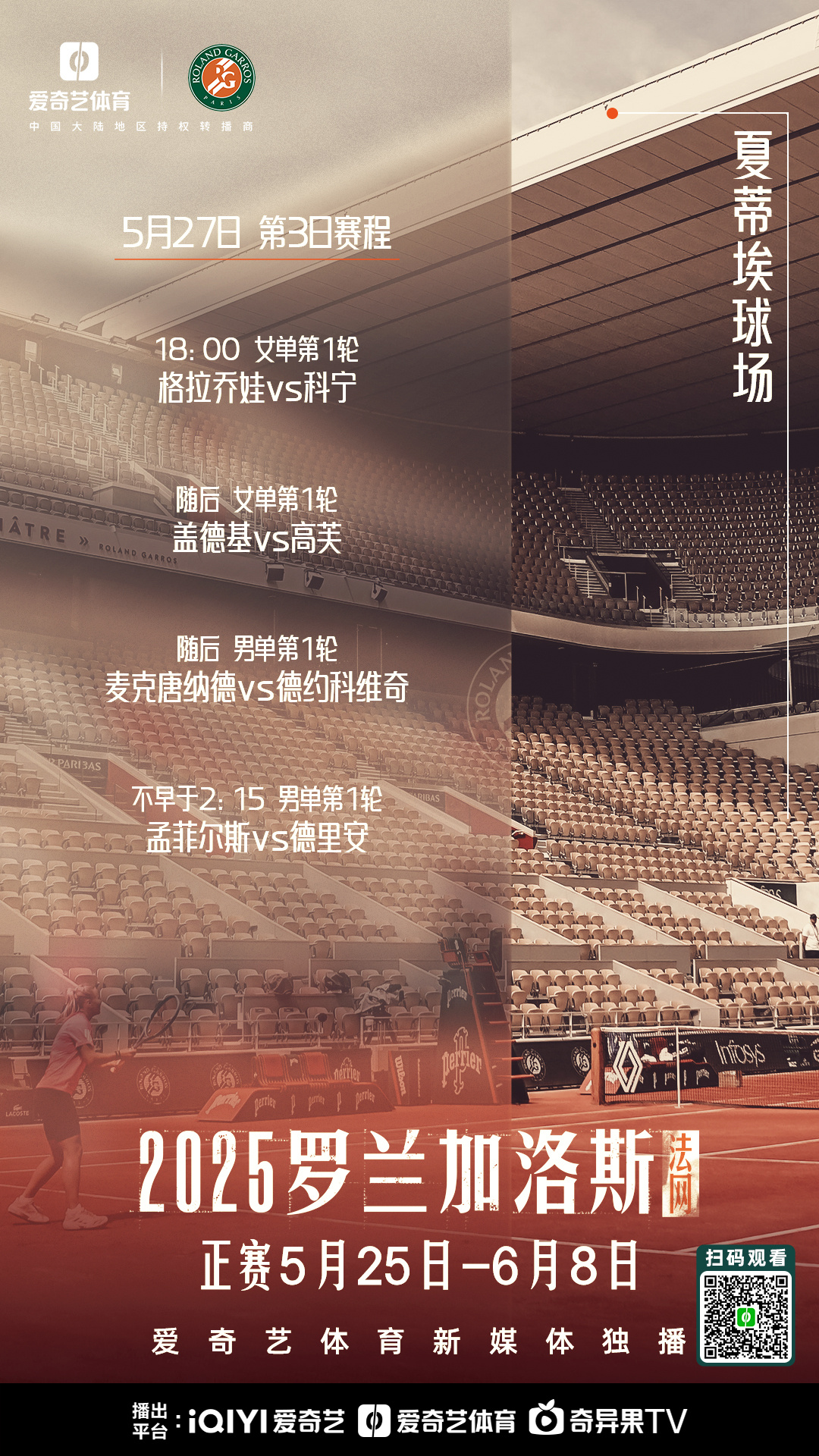 九游体育官网-赛地聚焦：法甲今夜热度飙升；密尔沃基雄鹿篮板制胜；悬念犹存；临场指挥获称赞(2024法甲决赛最新消息)